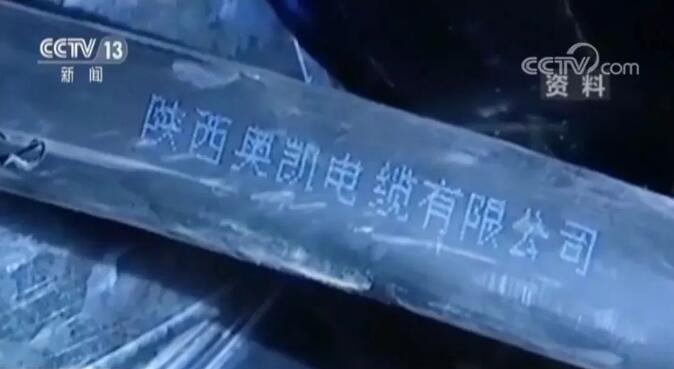 關(guān)注｜西安地鐵“問題電纜”問責(zé)又有新動態(tài) 住建部公布最新處罰決定