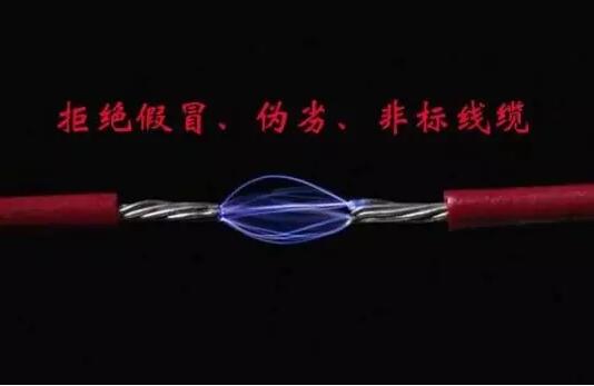 非標線這么多，電纜國標直徑標準，你知道多少？