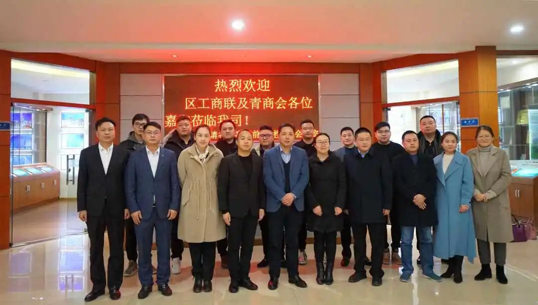 區(qū)工商聯(lián)青商會召開會長會議在上海永進(jìn)電纜集團(tuán)隆重召開！