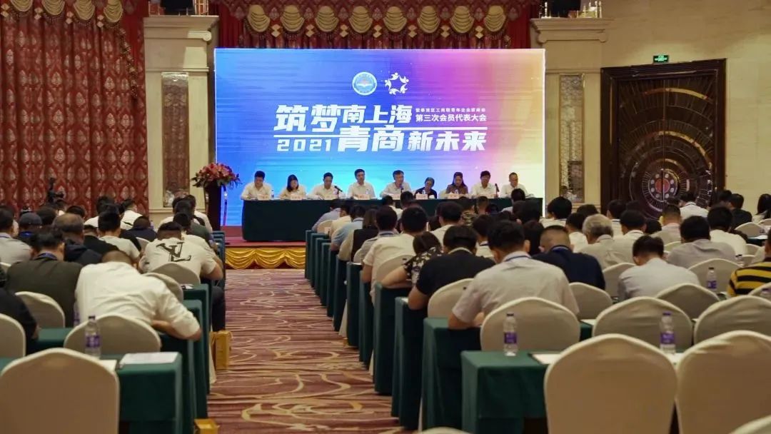 上海永進(jìn)電纜集團(tuán)執(zhí)行總裁陳浩當(dāng)選為奉賢區(qū)青年商會(huì)副會(huì)長(zhǎng)，總裁陳智被授予創(chuàng)會(huì)會(huì)長(zhǎng)稱號(hào)