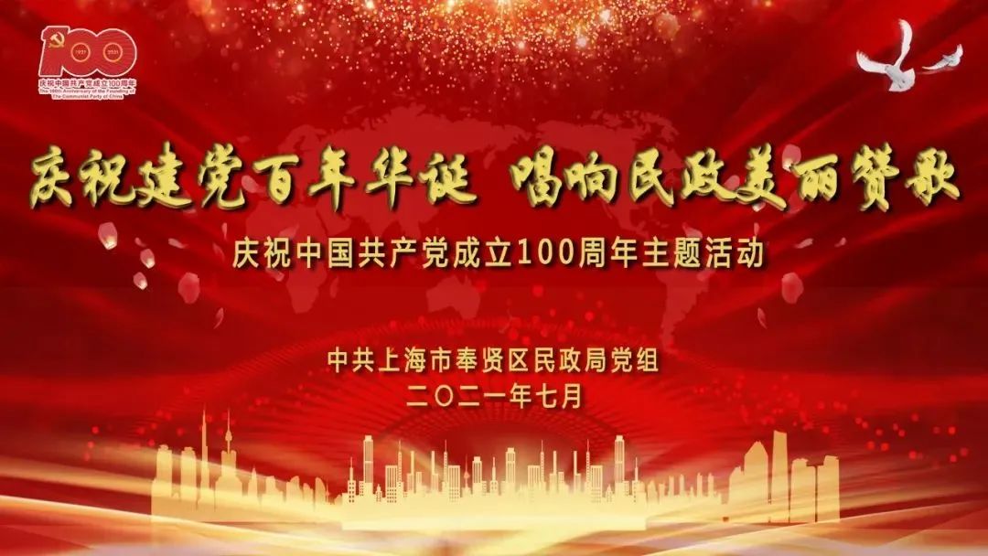 總裁陳智榮獲奉賢區(qū)“最美慈善踐行者”稱號(hào)！