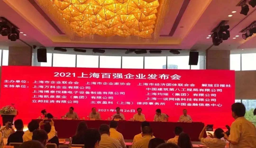 2021年上海百?gòu)?qiáng)企業(yè)榜單發(fā)布，上海永進(jìn)電纜集團(tuán)再次入圍榜單
